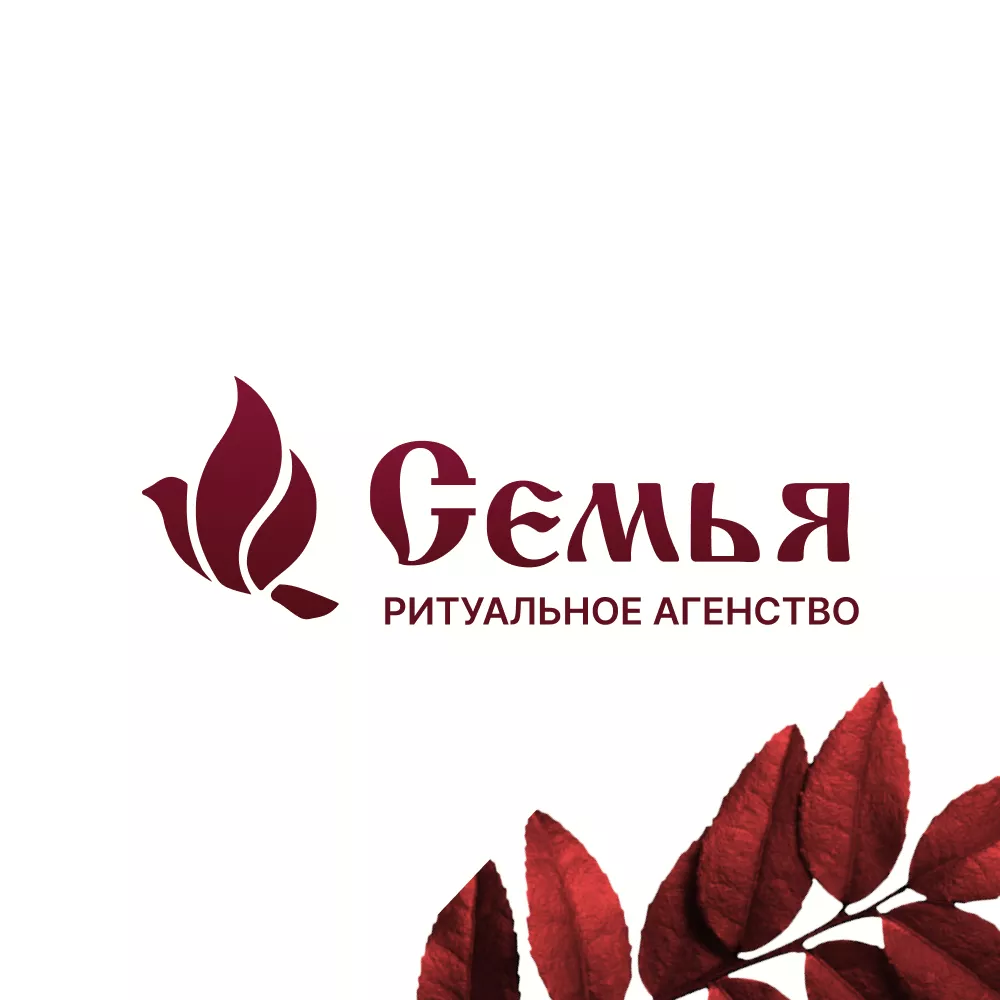 Разработка логотипа и сайта в Артёме ритуальных услуг «Семья»