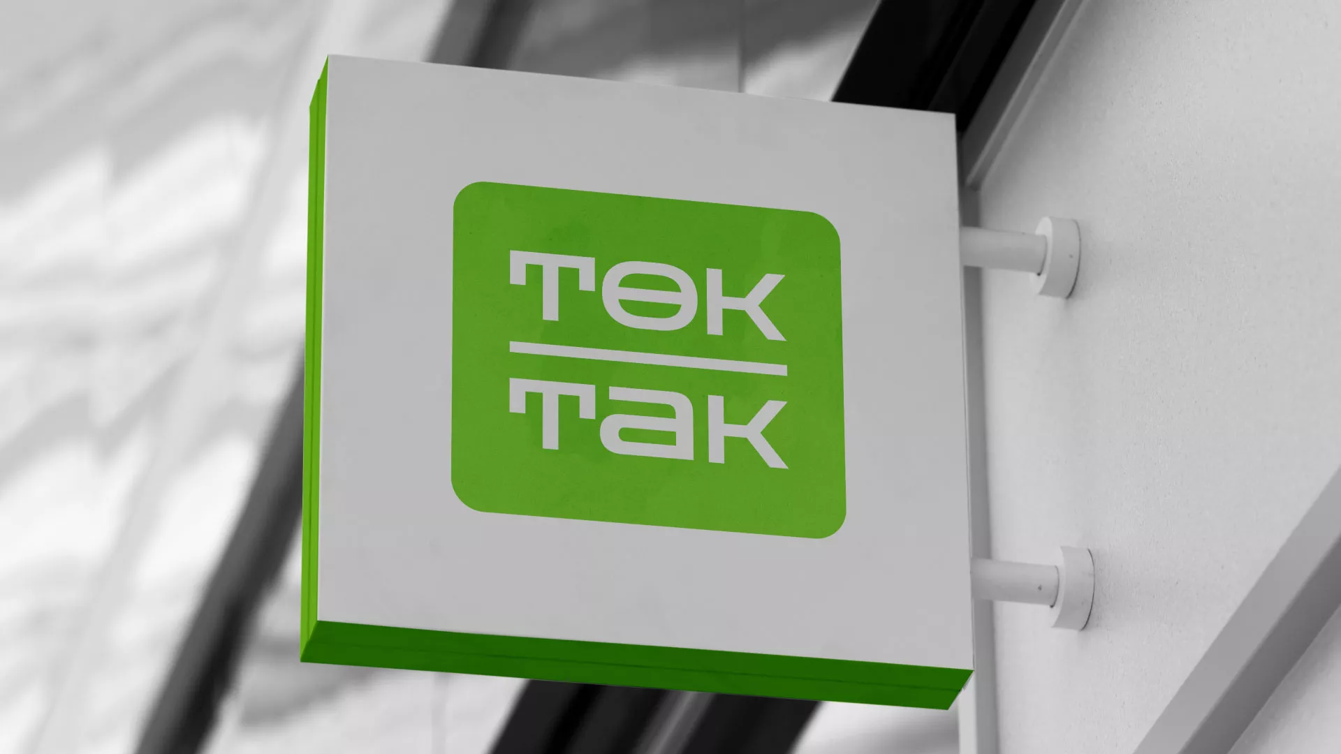 Создание логотипа компании «Ток-Так» в Артёме