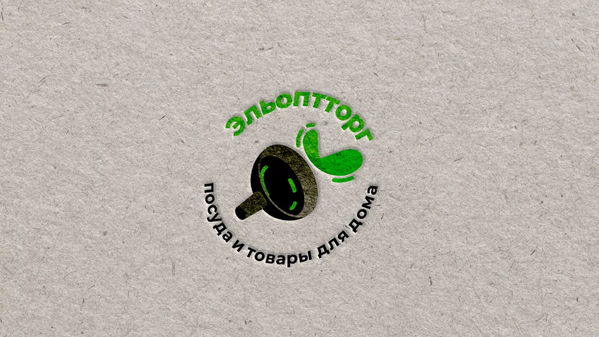 Разработка логотипа для компании по продаже посуды и товаров для дома в Артёме