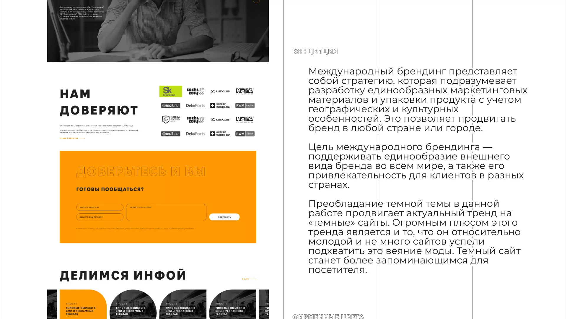 Разработка сайта креативного агентства «The Mellows» в Артёме