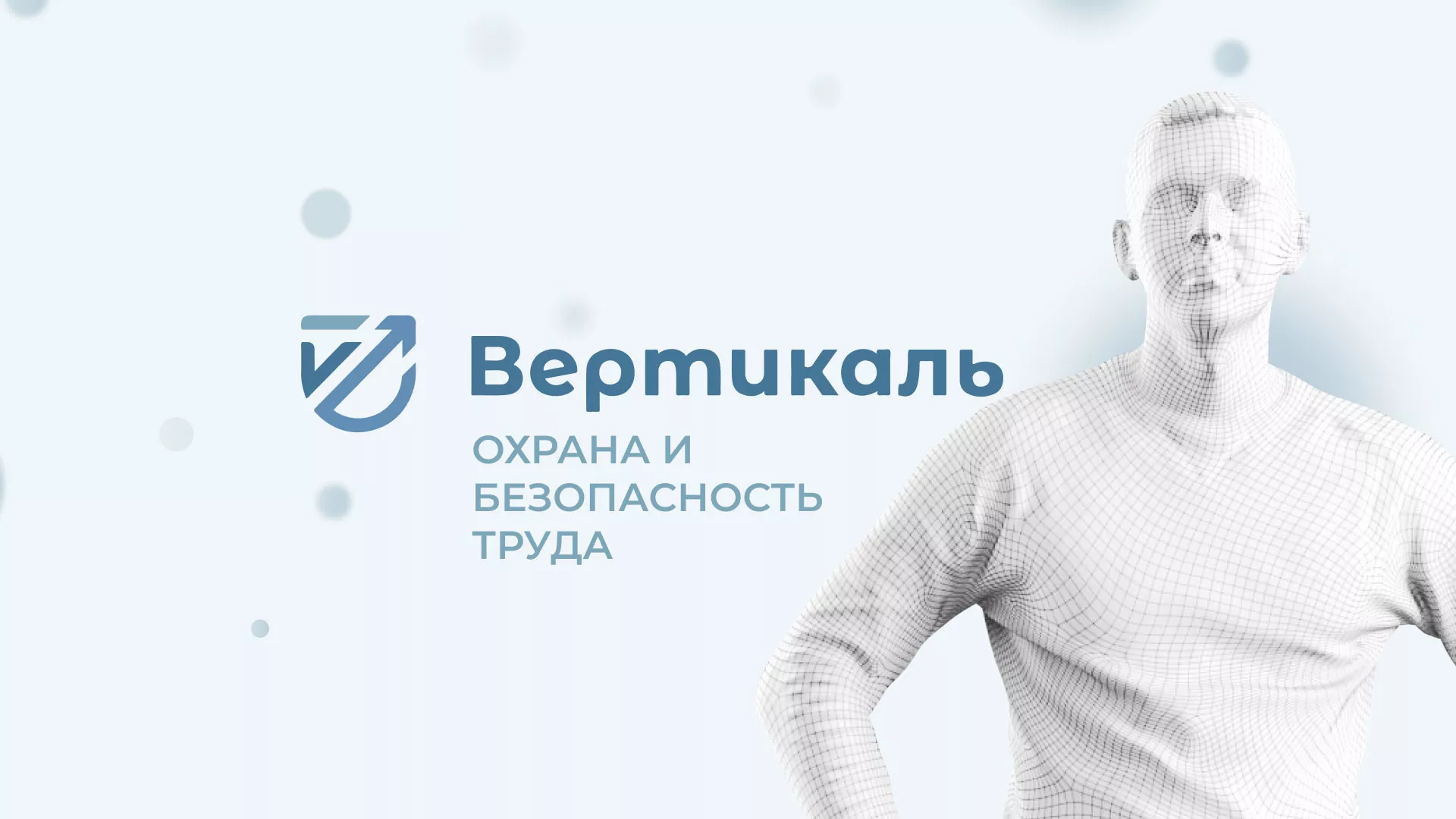 Создание сайта учебного центра «Вертикаль» в Артёме