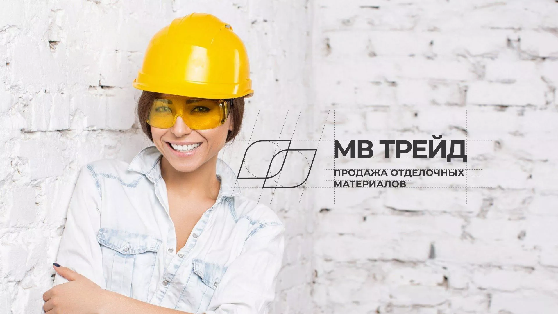 Разработка логотипа и сайта компании «МВ Трейд» в Артёме