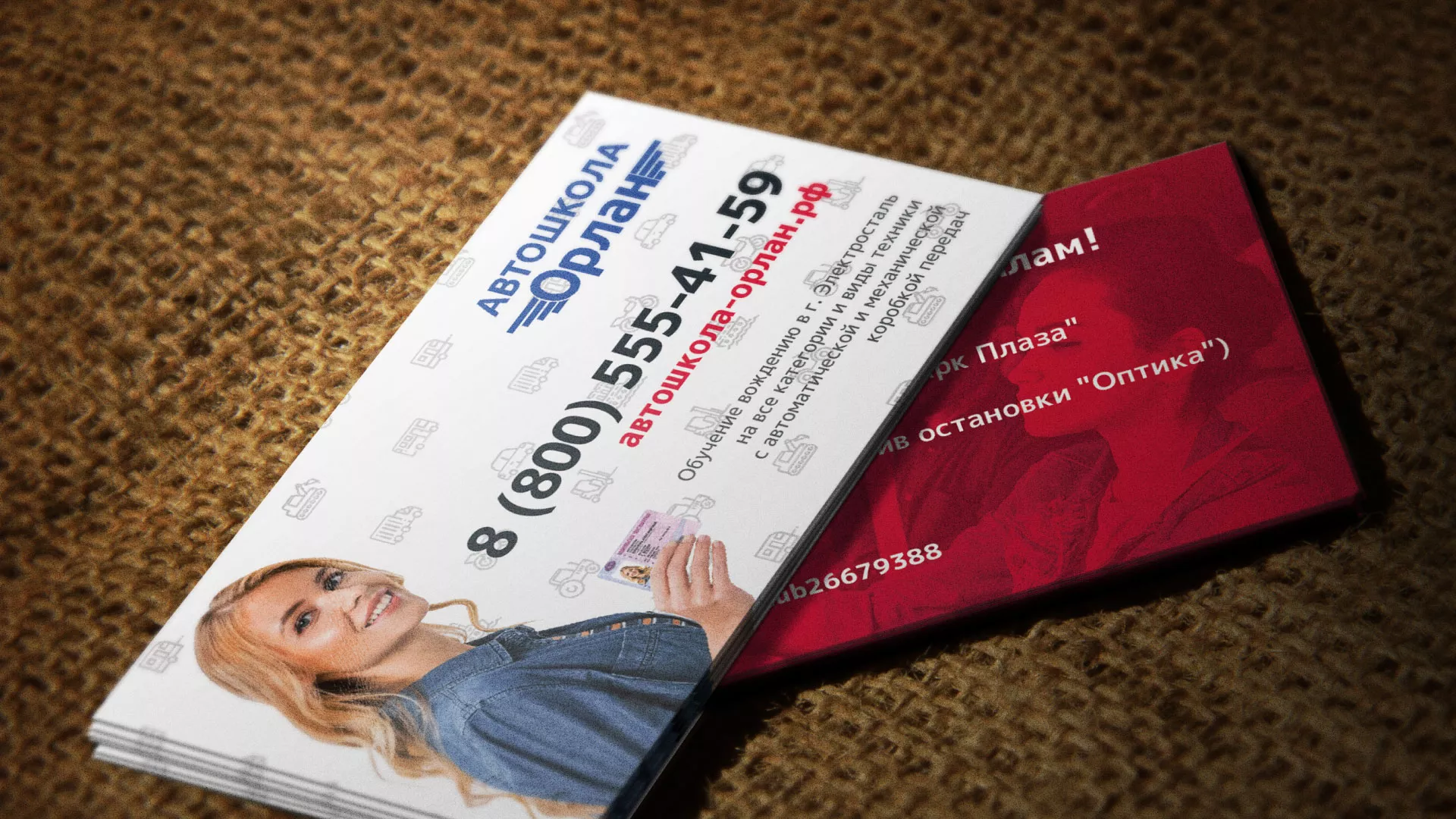 Разработка рекламных визиток автошколы «Орлан» в Артёме