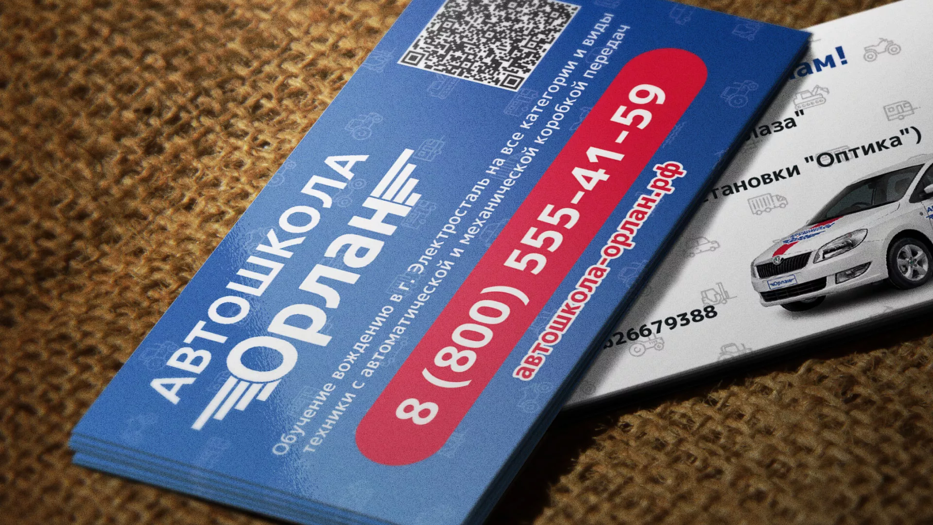 Разработка промо-визиток для автошколы «Орлан» в Артёме