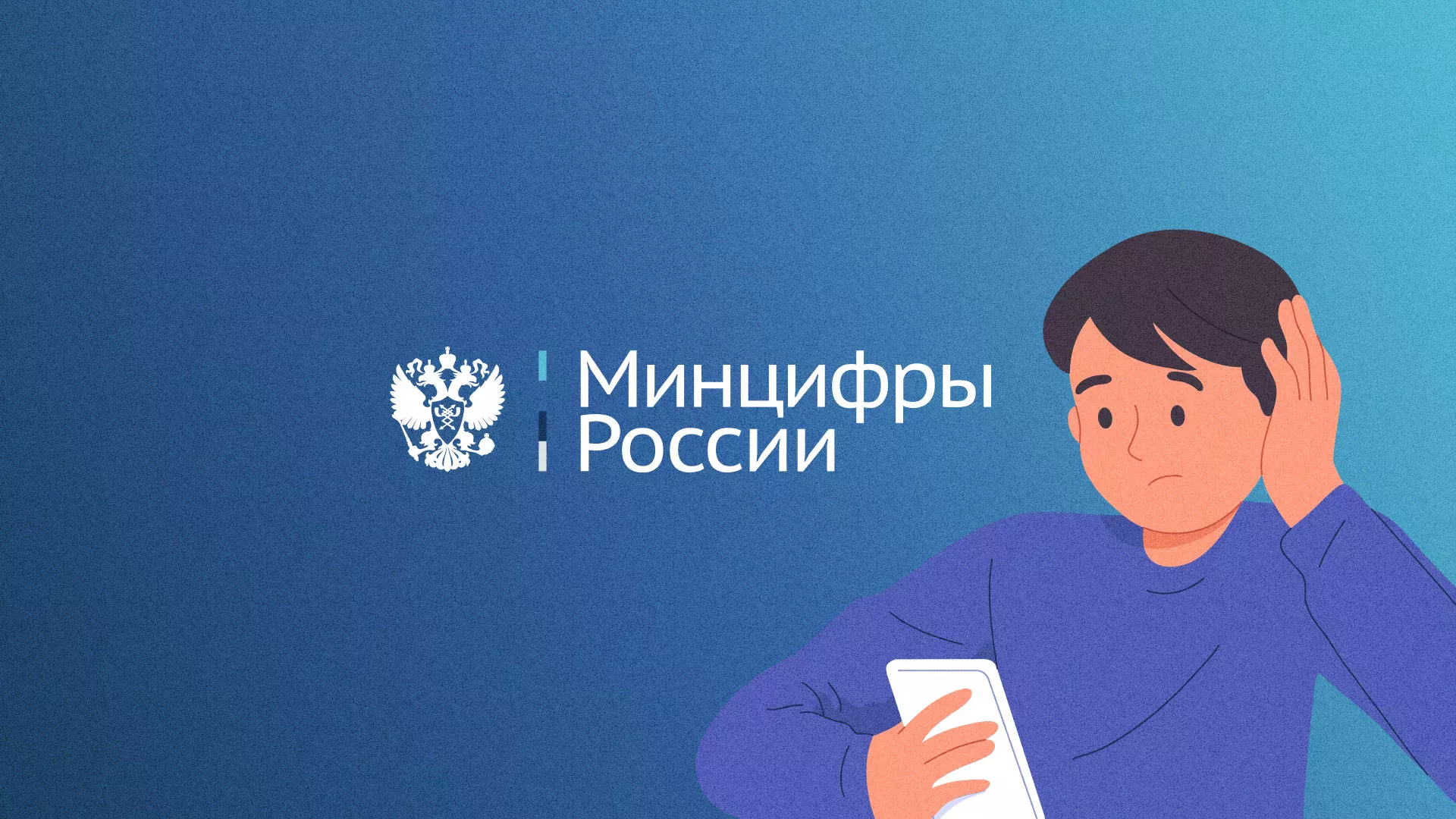 Минцифры и российские сертификаты безопасности SSL для сайтов в Артёме