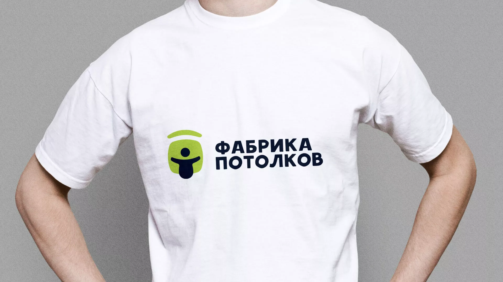 Разработка фирменного стиля для фабрики натяжных потолков в Артёме