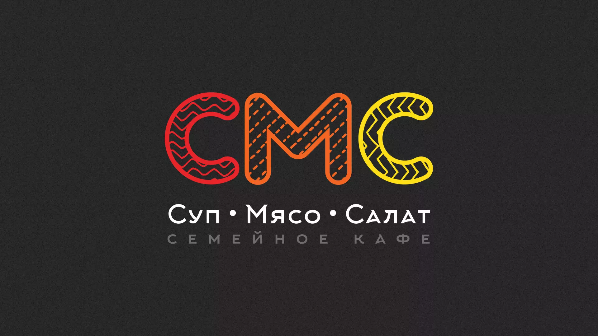 Разработка сайта кафе-столовой «Суп-Мясо-Салат» в Артёме