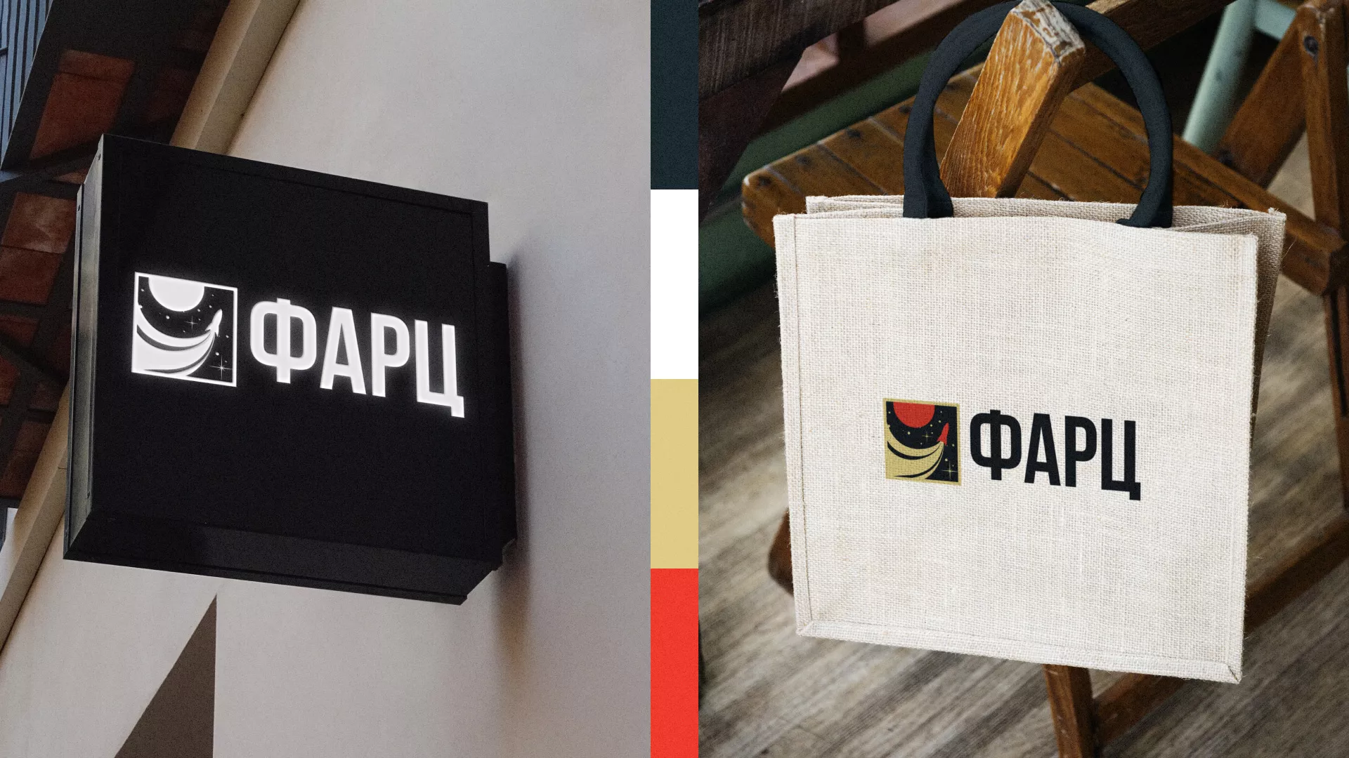 Разработка логотипа интернет-магазина «Фарц» в Артёме